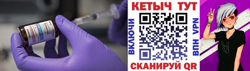 Купить где  Чаплыгин  КЕТАМИН VHQ 