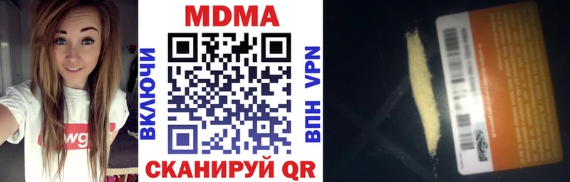 МДМА crystal  Купить закладки  Чаплыгин 