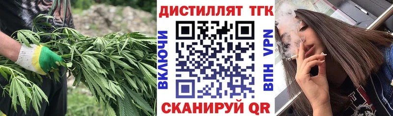 Дистиллят ТГК жижа  Купить где  Чаплыгин 